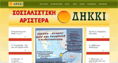 Desktop Screenshot of dikki.org